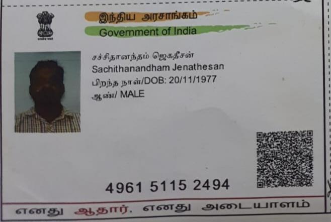 SACHITHANANDHAM